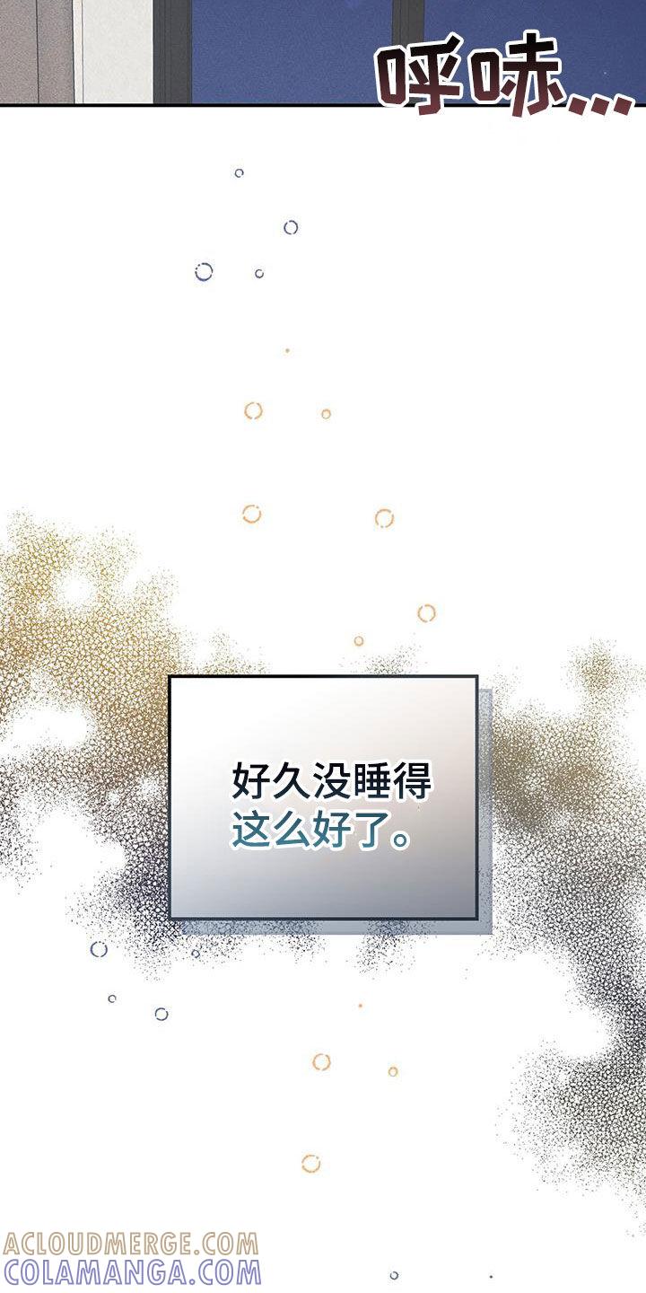 《债务条约》第26章：晕倒 第31页