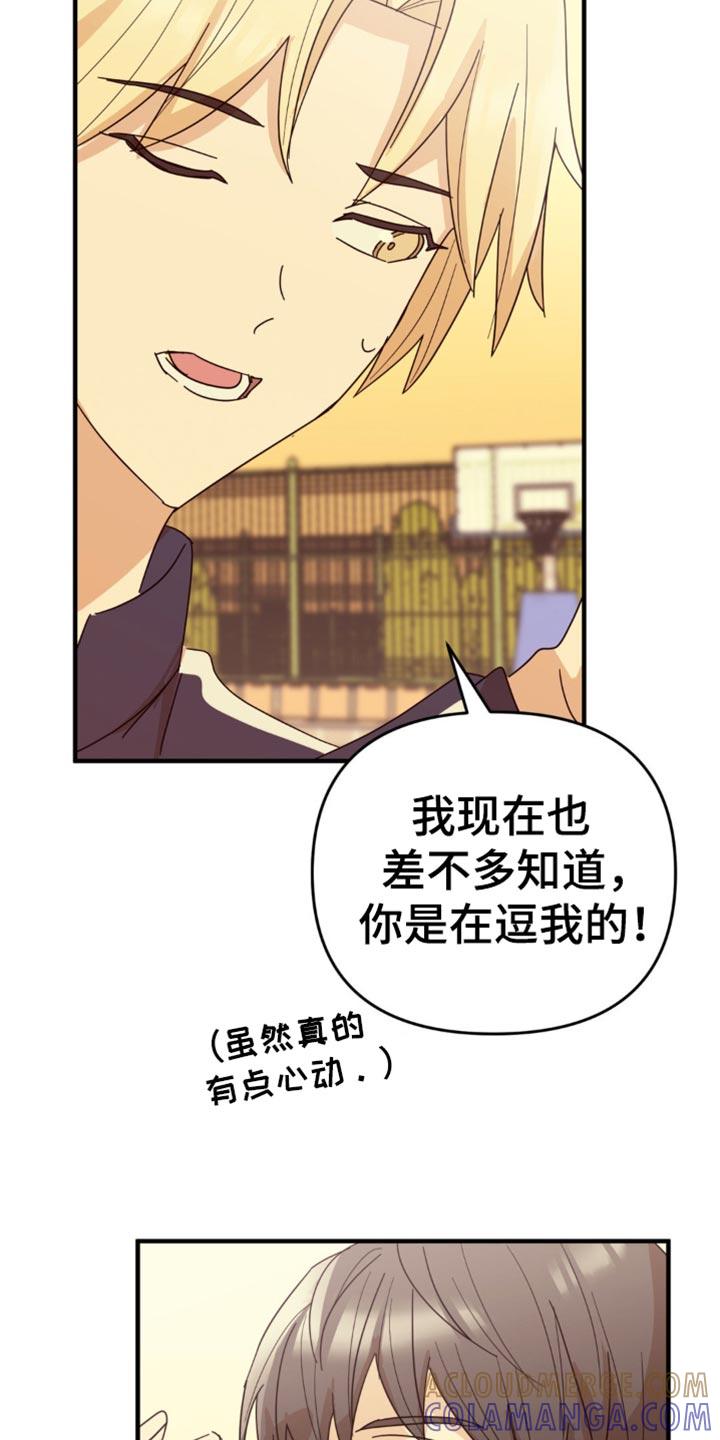 《互补人生》第26章：真的很安静 第23页
