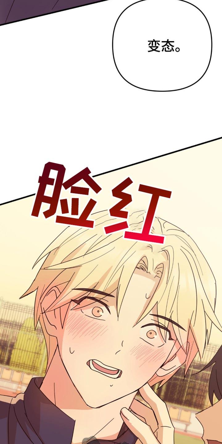 《互补人生》第26章：真的很安静 第20页
