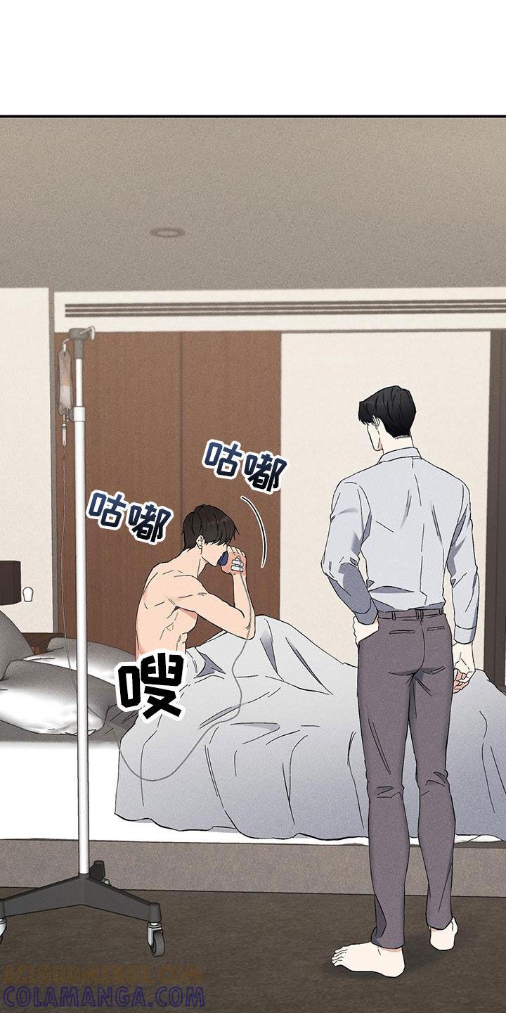 《债务条约》第26章：晕倒 第13页