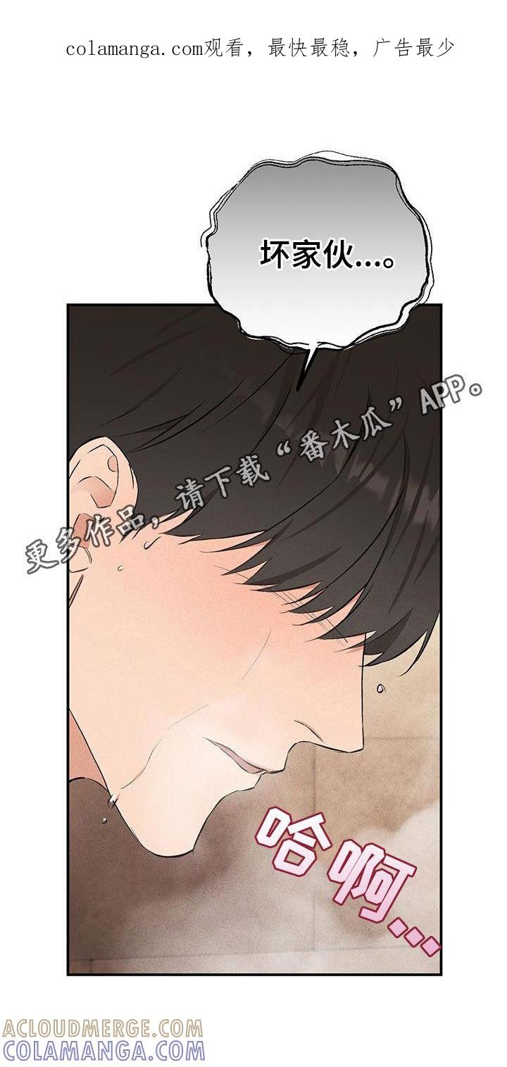 《债务条约》第26章：晕倒 第1页
