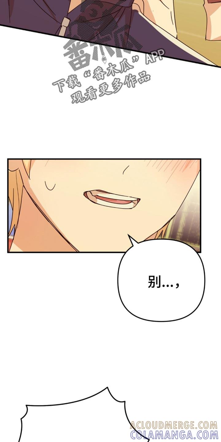 《互补人生》第26章：真的很安静 第21页