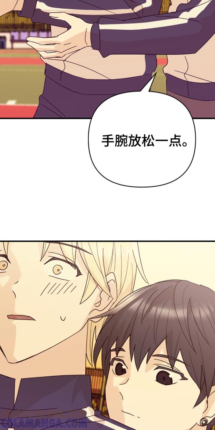 《互补人生》第26章：真的很安静 第13页