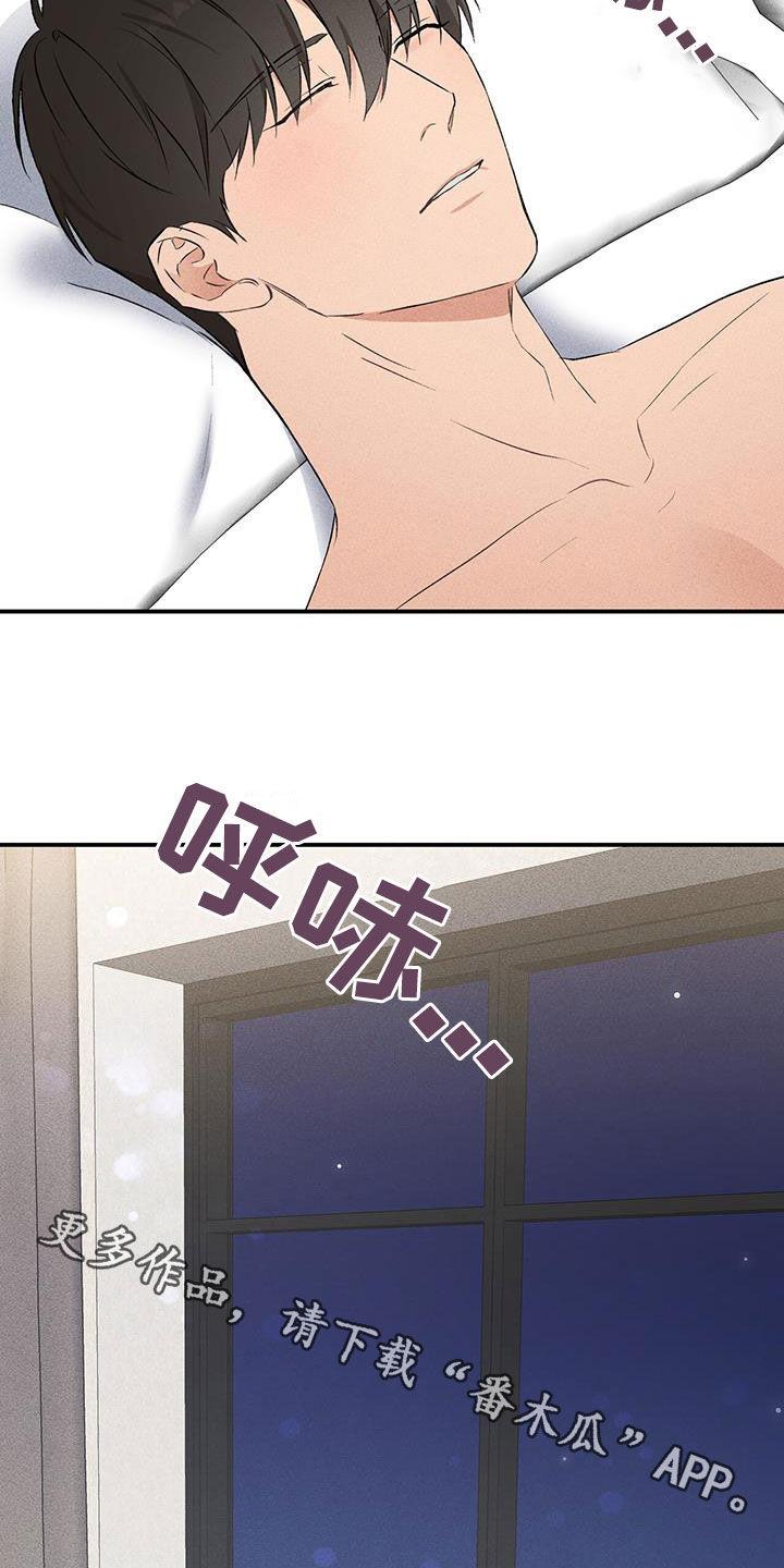 《债务条约》第26章：晕倒 第30页