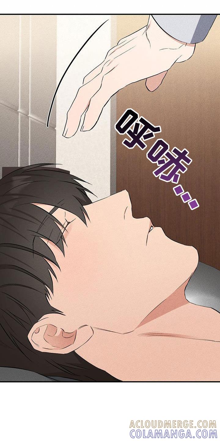《债务条约》第26章：晕倒 第25页