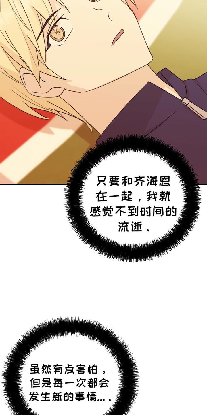 《互补人生》第26章：真的很安静 第28页