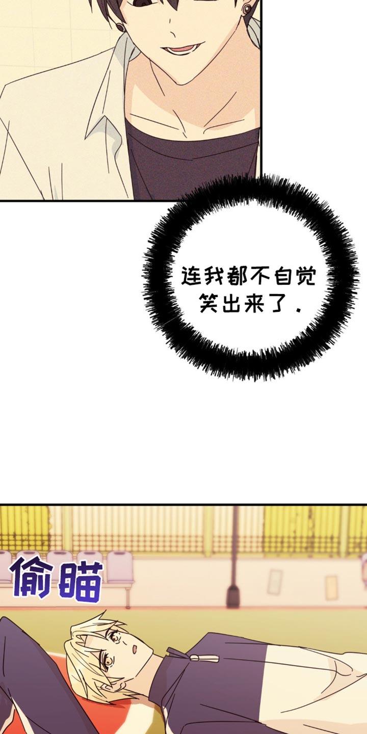 《互补人生》第26章：真的很安静 第30页