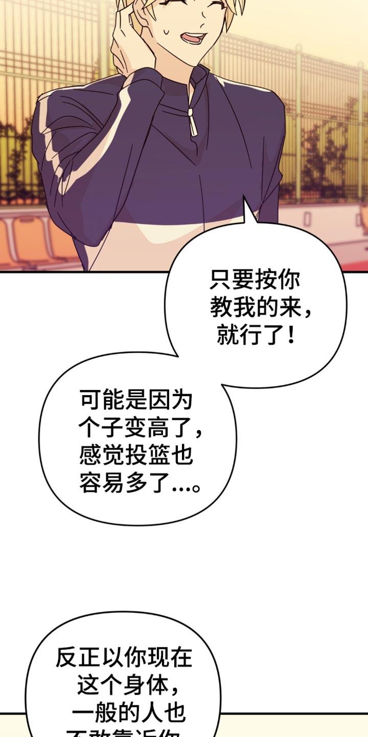 《互补人生》第26章：真的很安静 第10页
