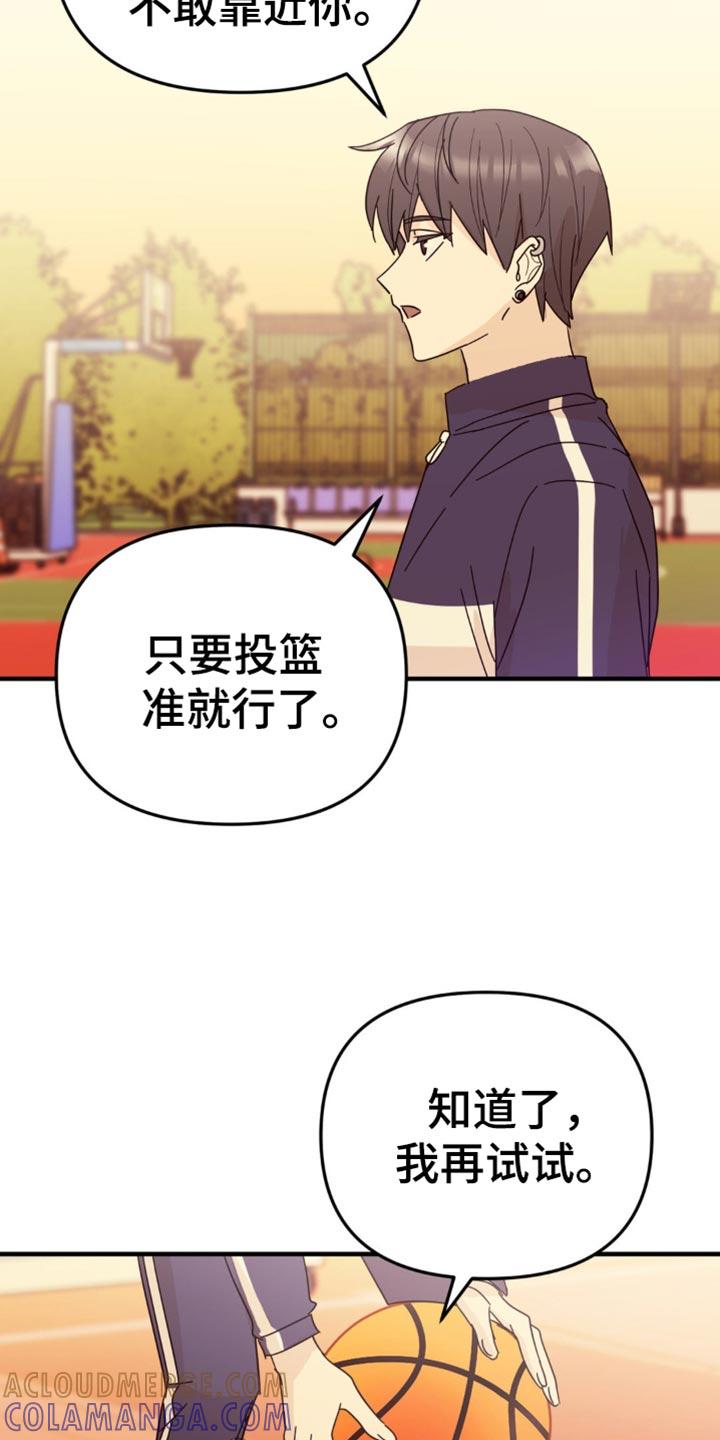《互补人生》第26章：真的很安静 第11页