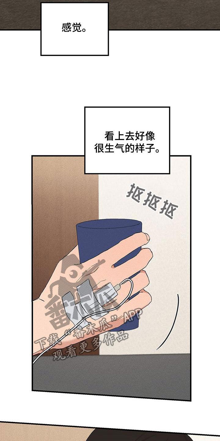 《债务条约》第26章：晕倒 第14页