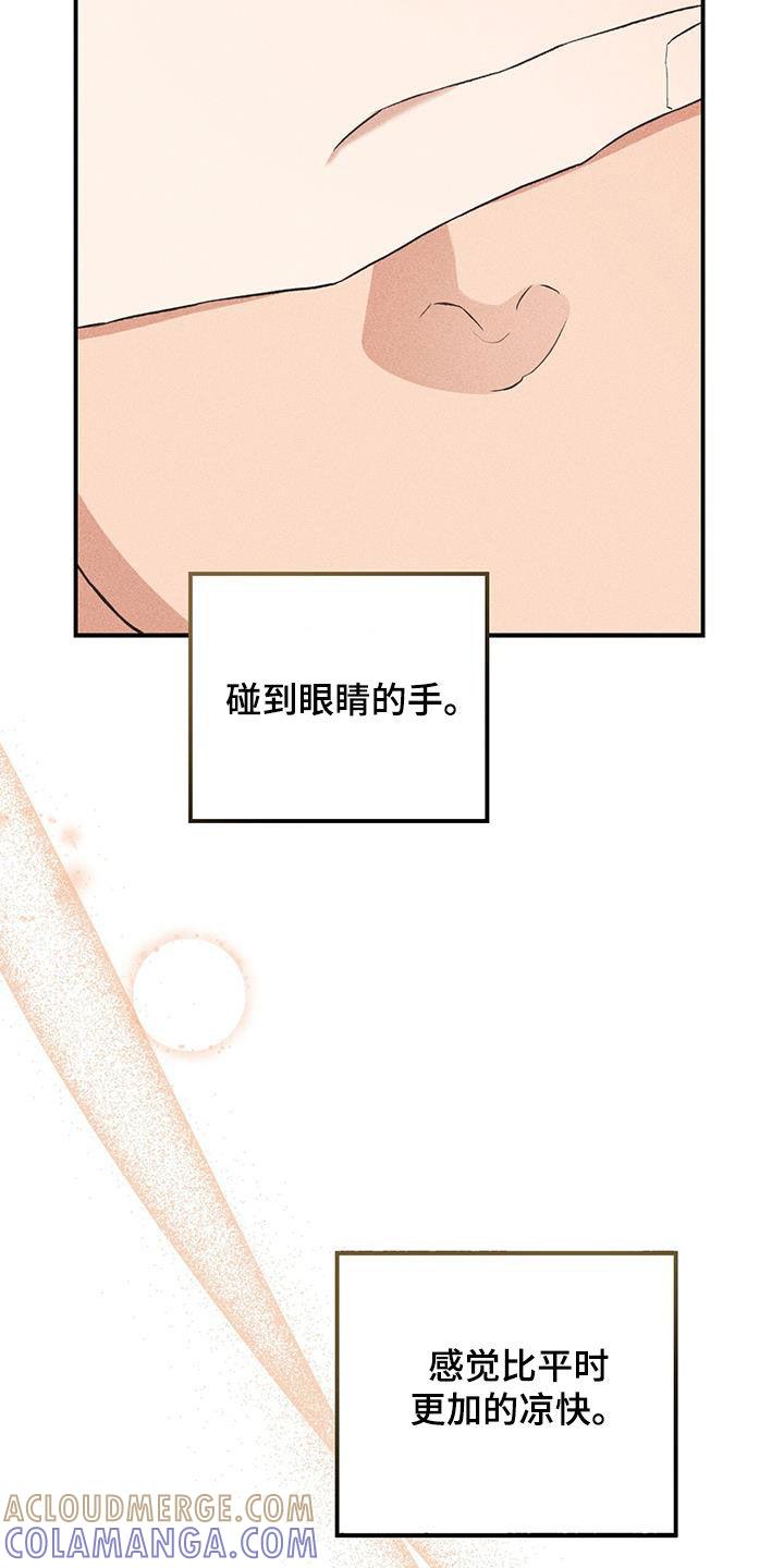 《债务条约》第26章：晕倒 第23页