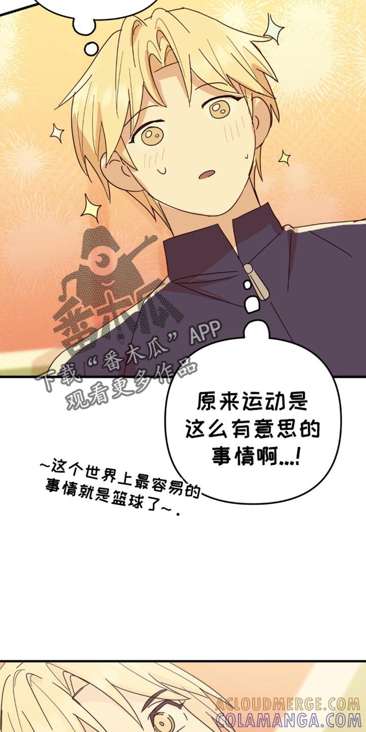 《互补人生》第26章：真的很安静 第27页