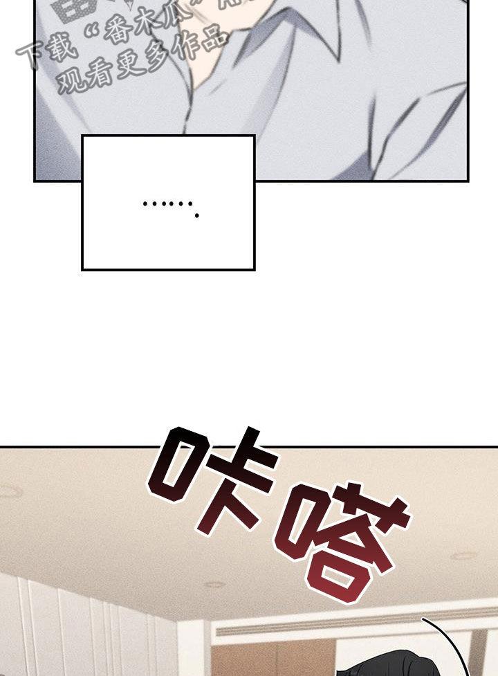 《债务条约》第26章：晕倒 第10页