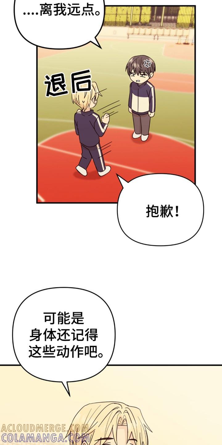 《互补人生》第26章：真的很安静 第9页
