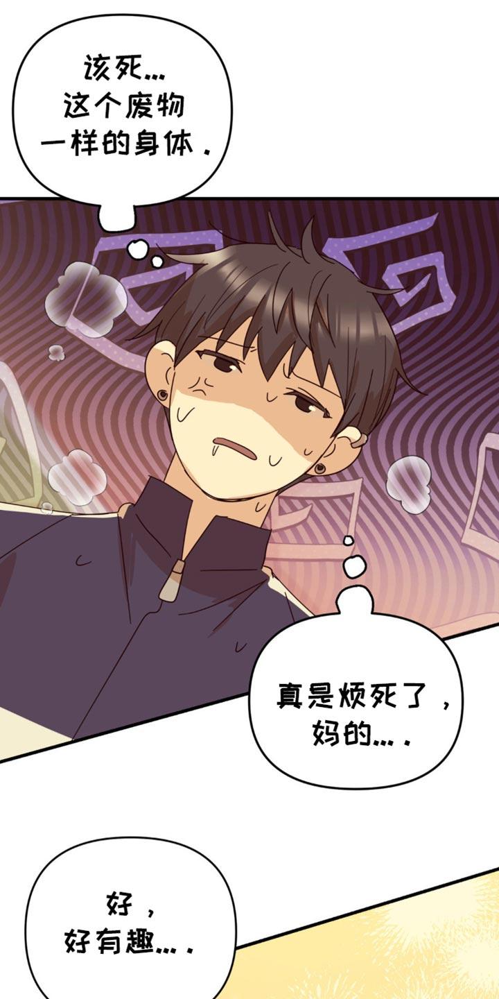 《互补人生》第26章：真的很安静 第26页