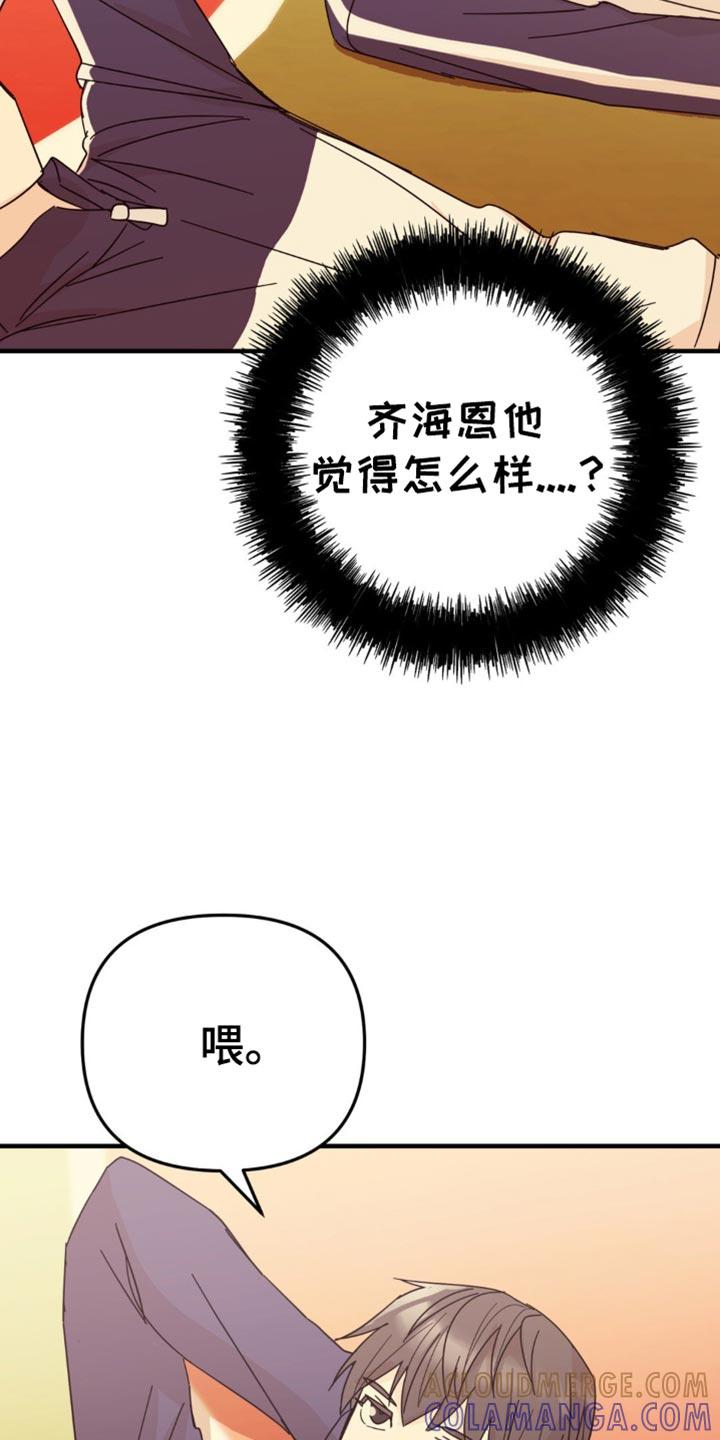 《互补人生》第26章：真的很安静 第31页