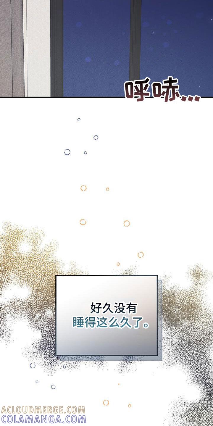 《债务条约》第27章：附近有旅馆 第3页