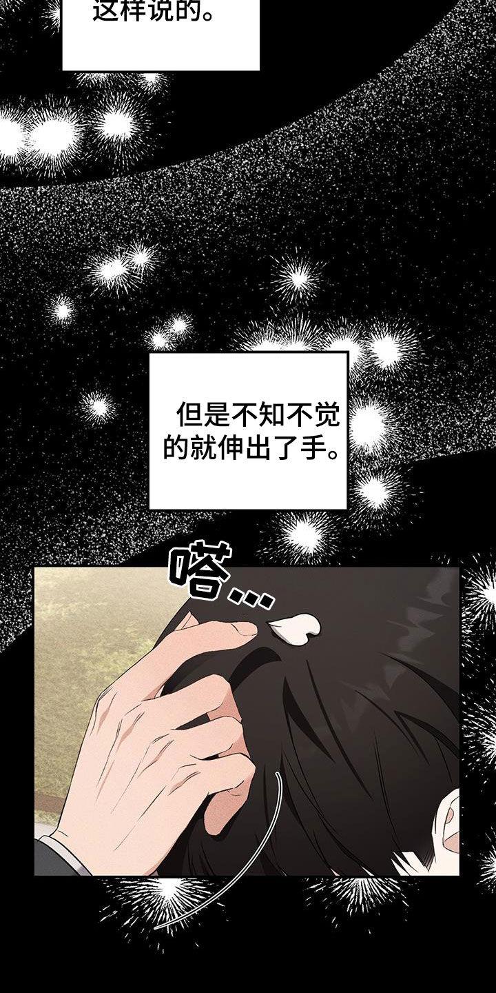 《债务条约》第27章：附近有旅馆 第10页