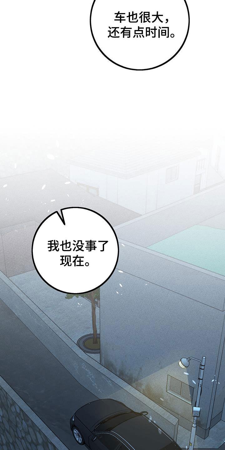 《债务条约》第27章：附近有旅馆 第32页