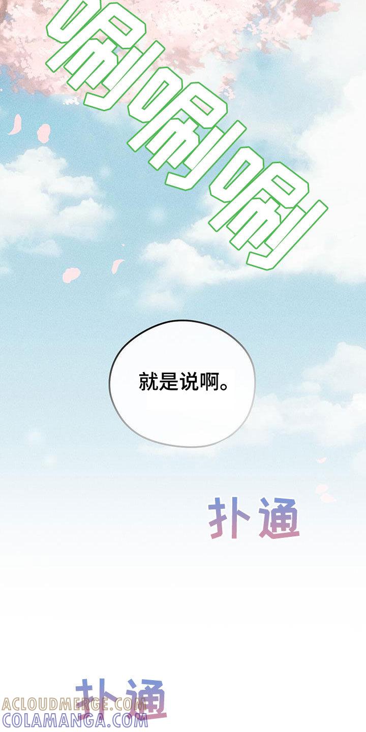 《债务条约》第27章：附近有旅馆 第17页