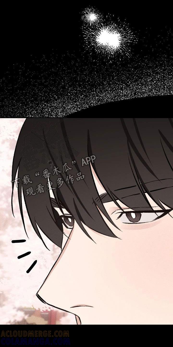 《债务条约》第27章：附近有旅馆 第11页