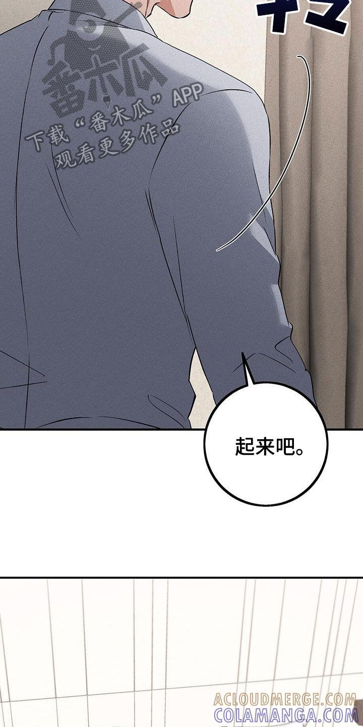 《债务条约》第27章：附近有旅馆 第21页