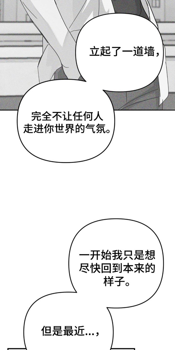 《互补人生》第27章：我想要确认一下 第8页