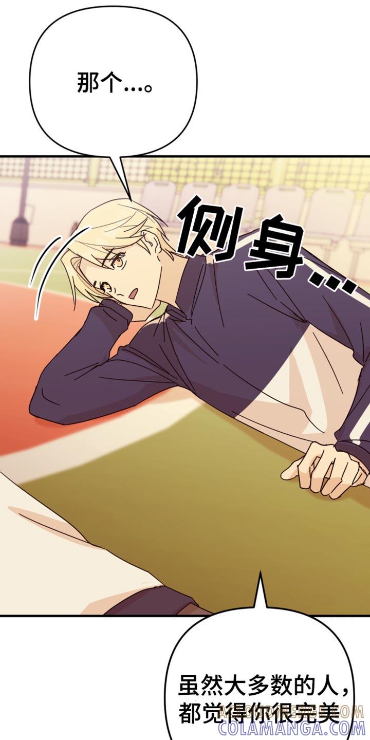 《互补人生》第27章：我想要确认一下 第5页