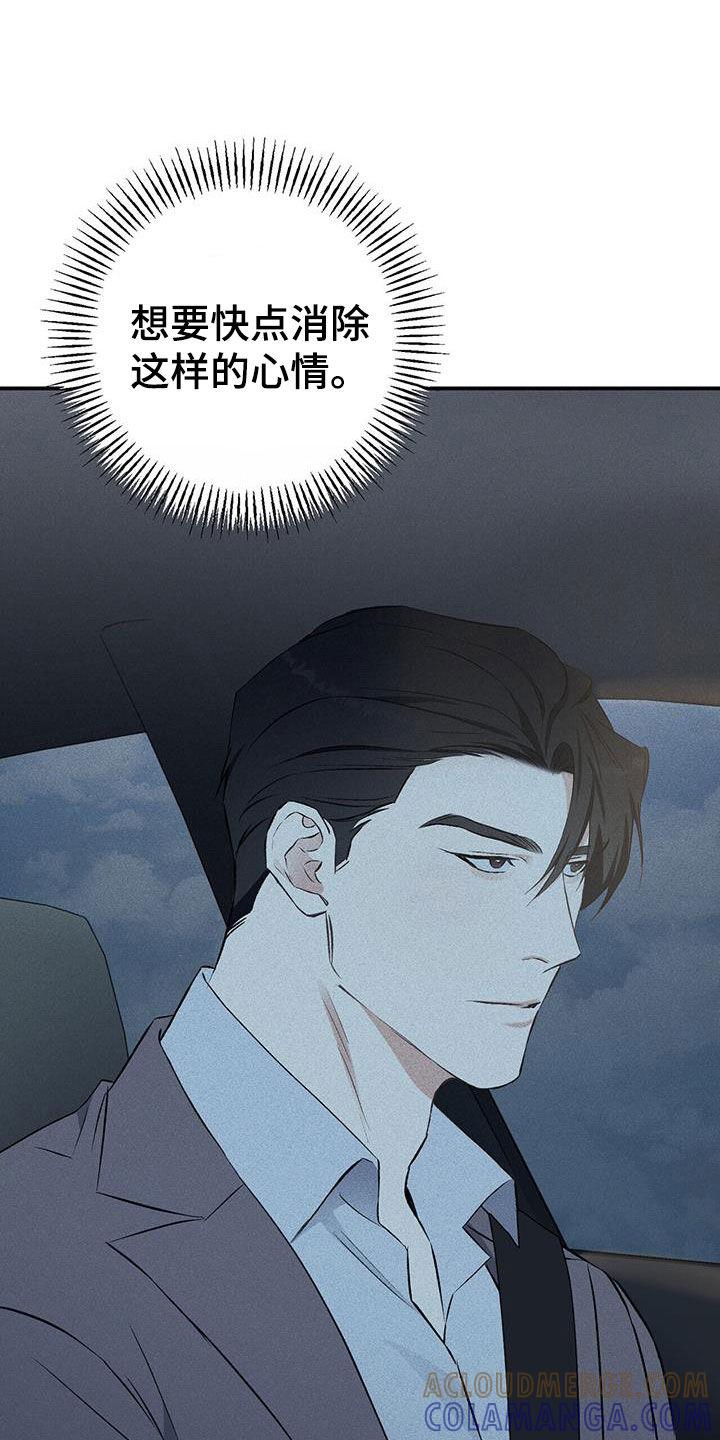 《债务条约》第27章：附近有旅馆 第35页