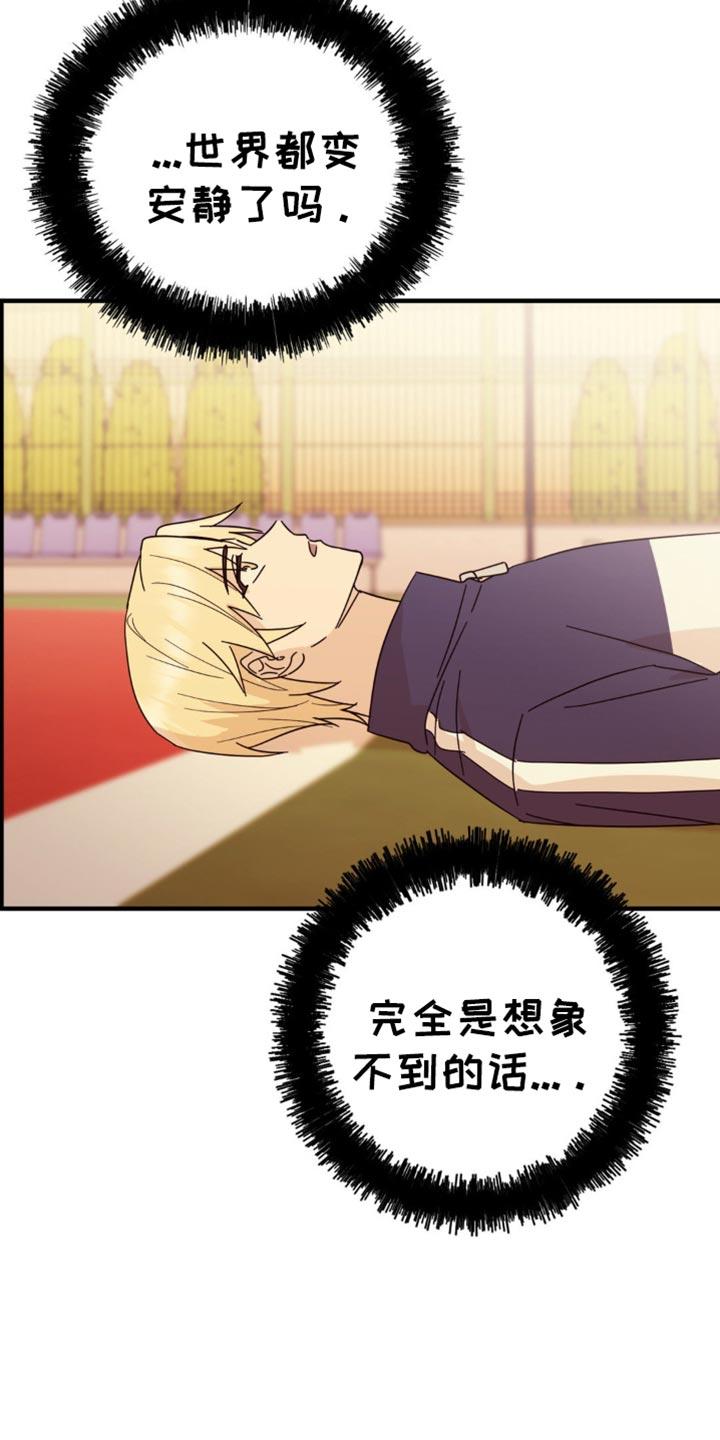 《互补人生》第27章：我想要确认一下 第4页