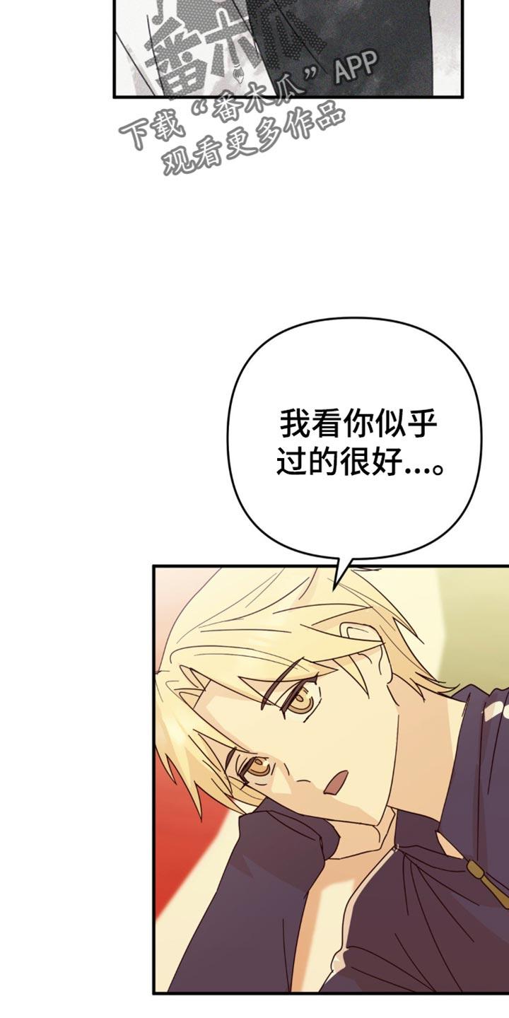 《互补人生》第27章：我想要确认一下 第10页