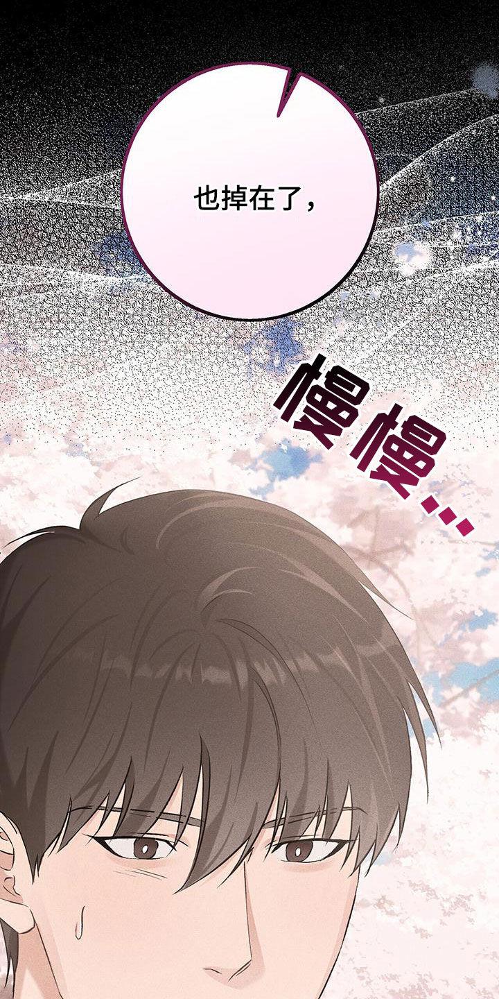《债务条约》第27章：附近有旅馆 第14页