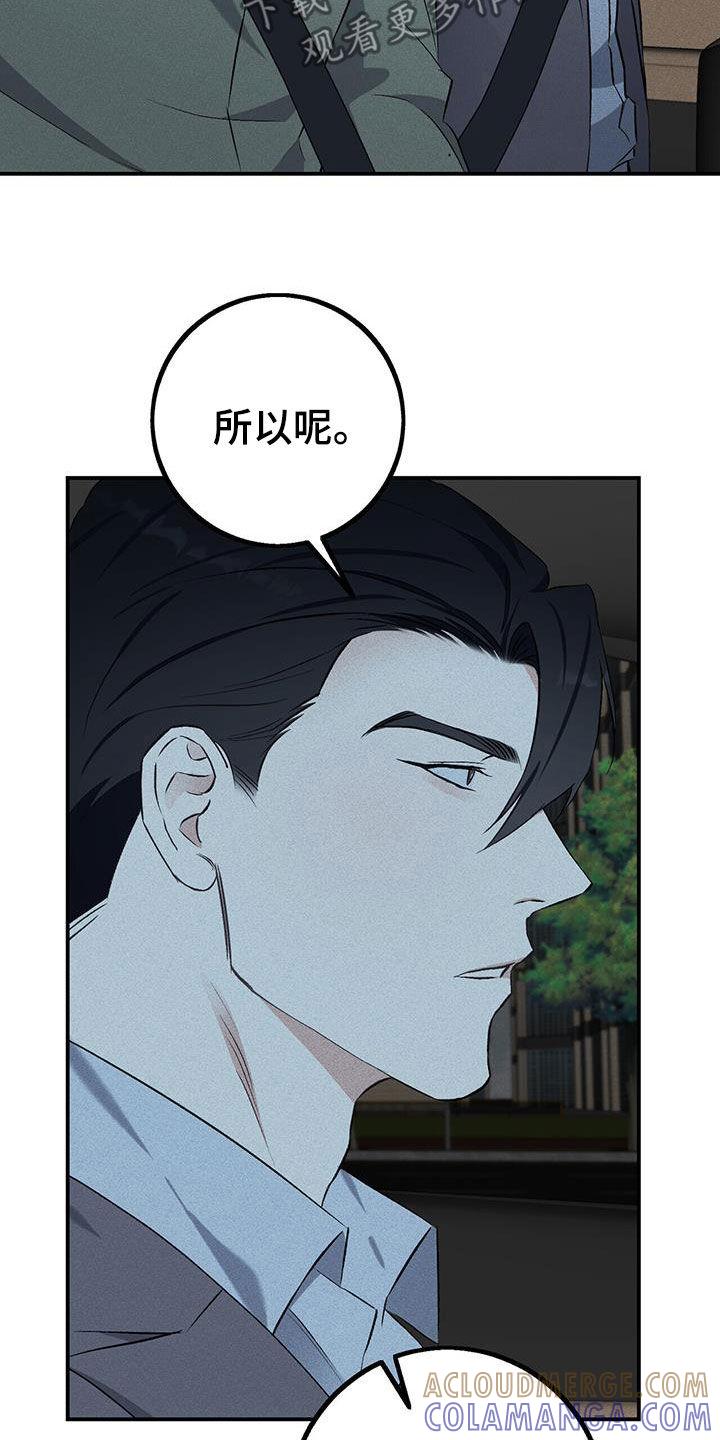 《债务条约》第27章：附近有旅馆 第31页