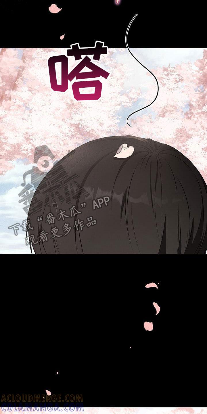 《债务条约》第27章：附近有旅馆 第5页