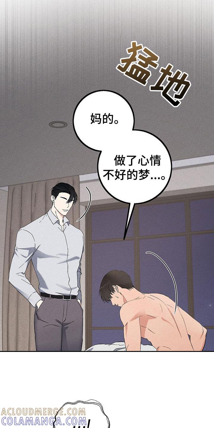 《债务条约》第27章：附近有旅馆 第19页