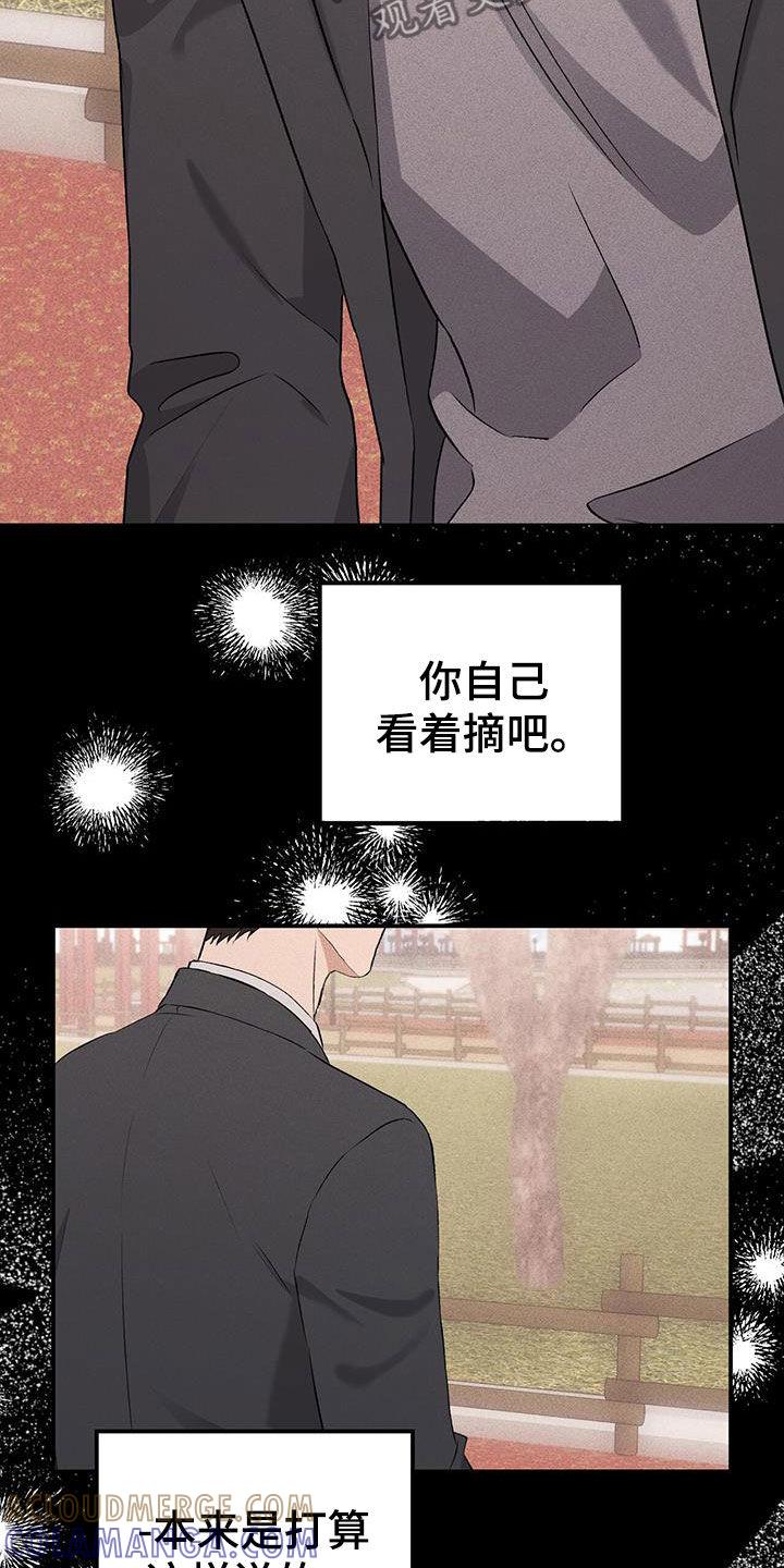 《债务条约》第27章：附近有旅馆 第9页