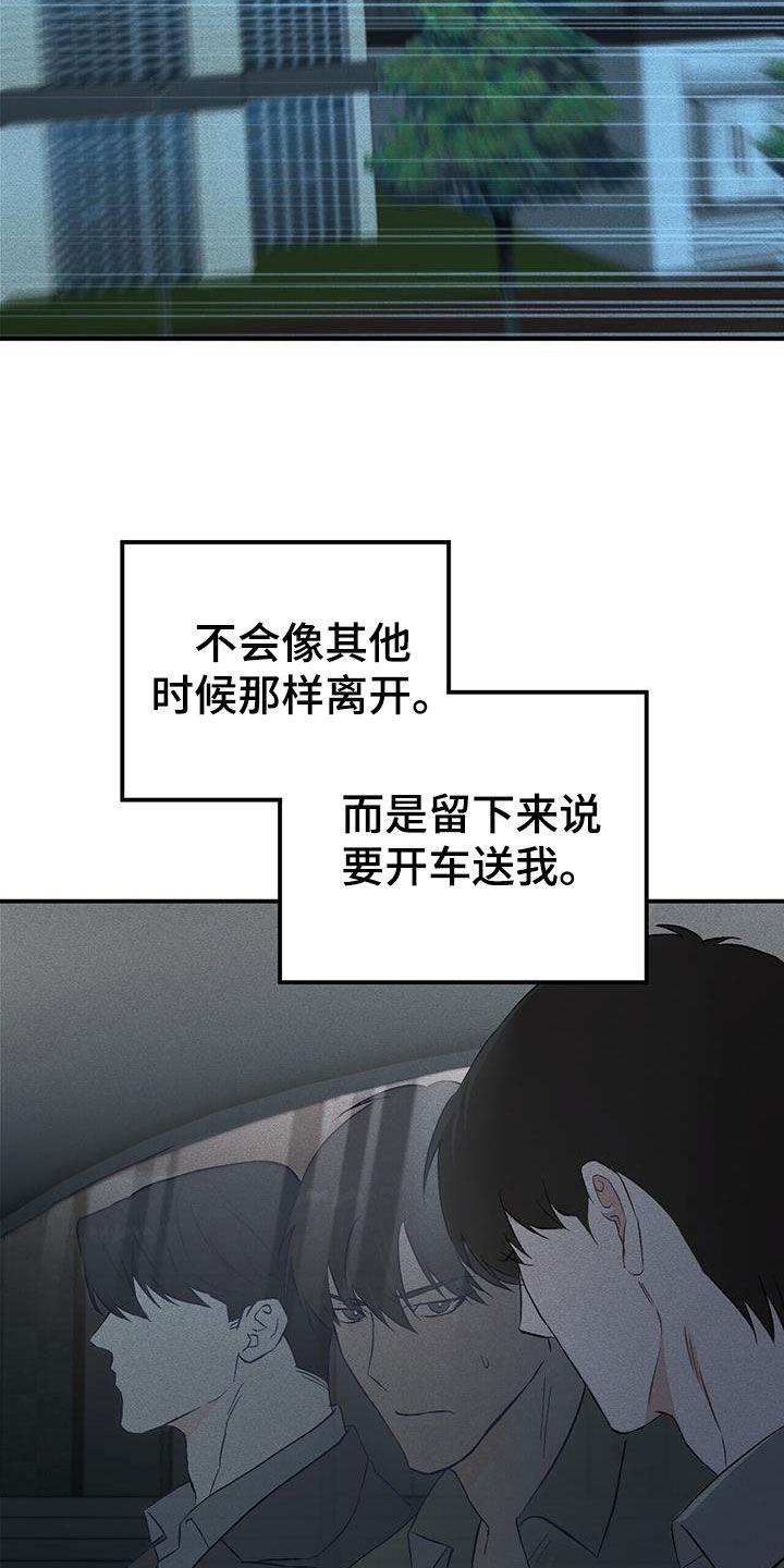 《债务条约》第27章：附近有旅馆 第26页