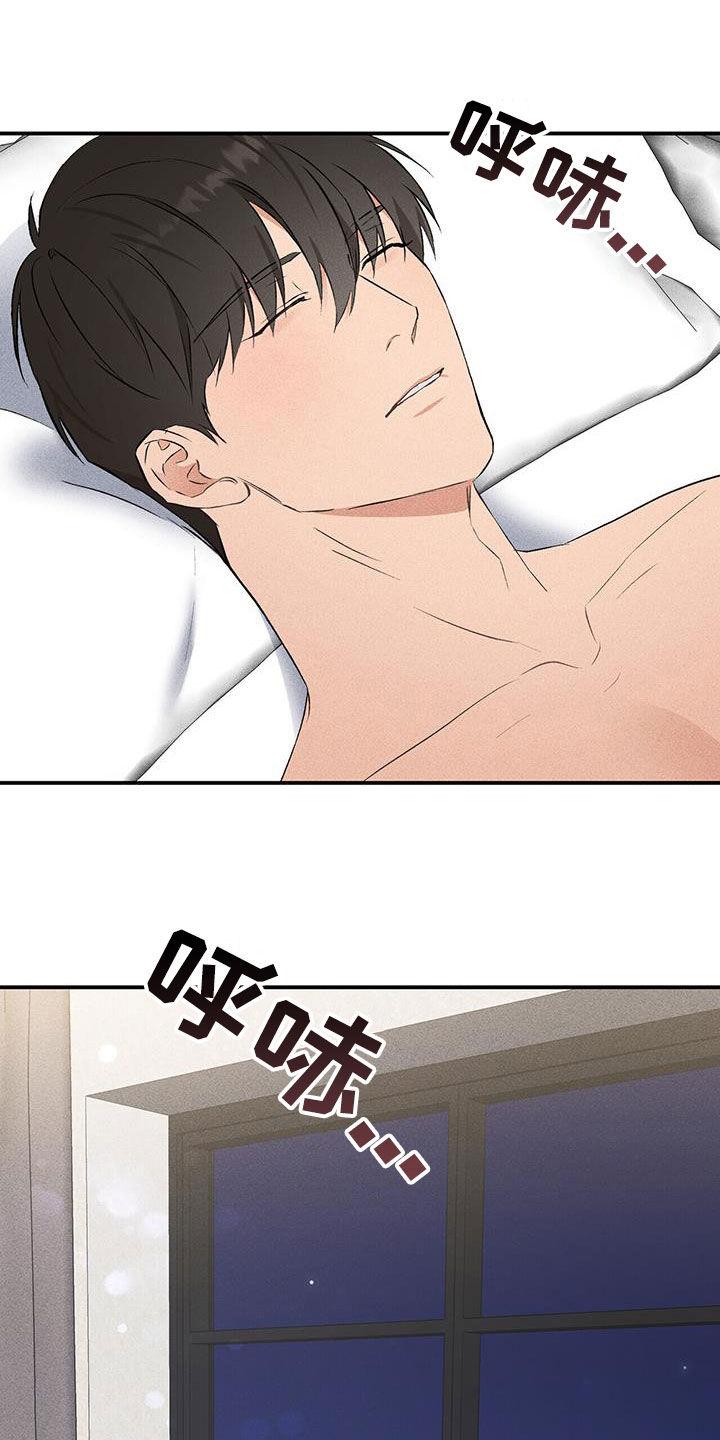 《债务条约》第27章：附近有旅馆 第2页