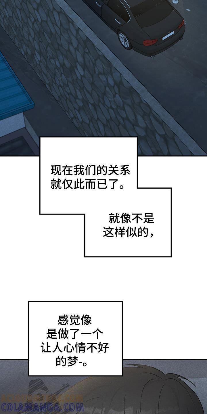 《债务条约》第27章：附近有旅馆 第33页