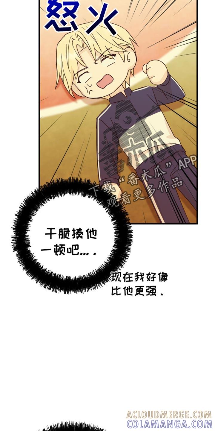 《互补人生》第27章：我想要确认一下 第3页