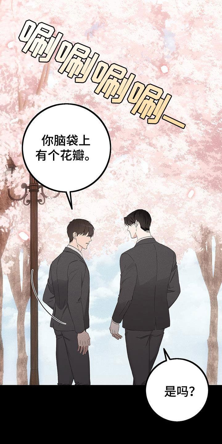 《债务条约》第27章：附近有旅馆 第6页