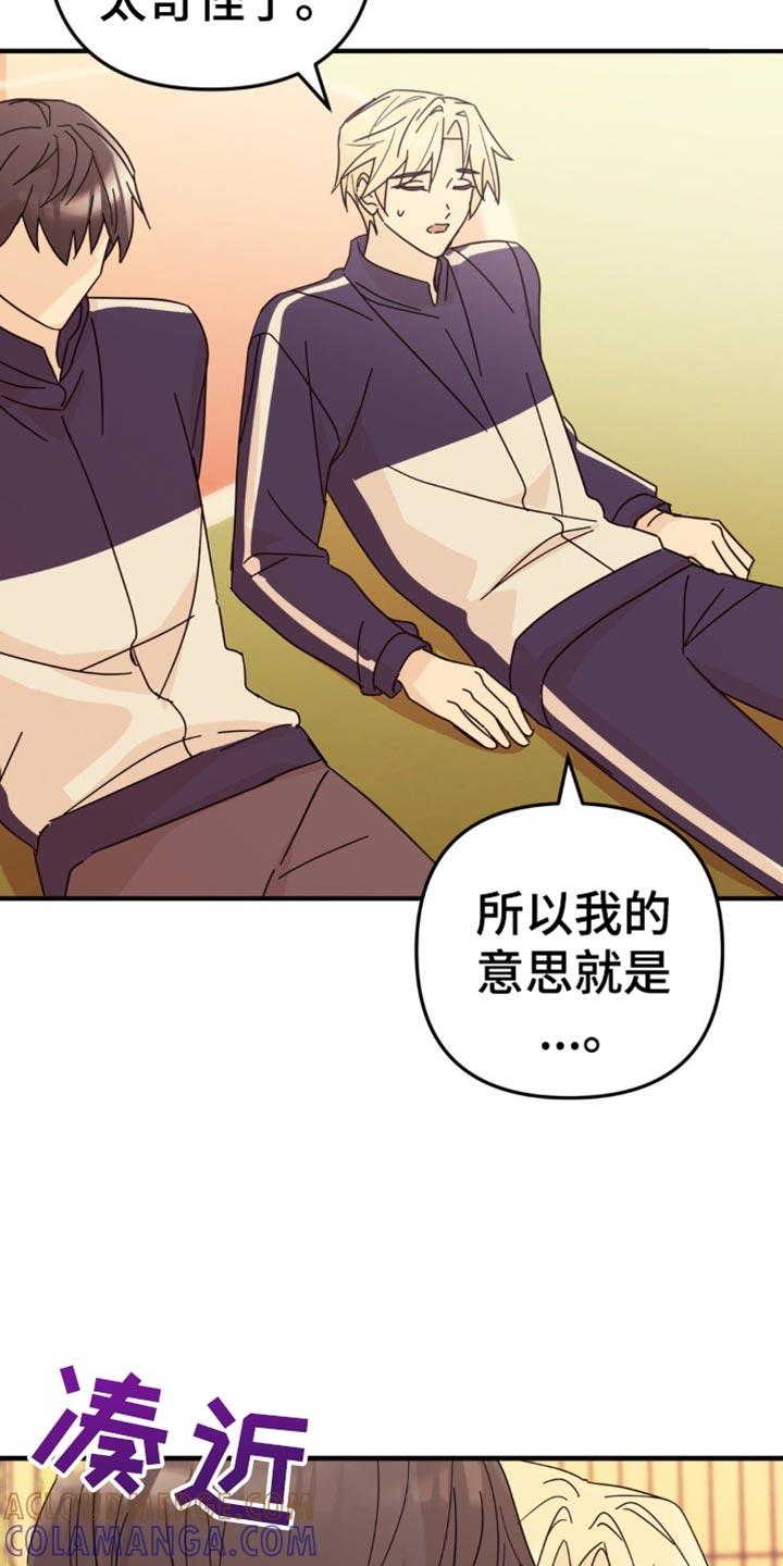《互补人生》第27章：我想要确认一下 第17页