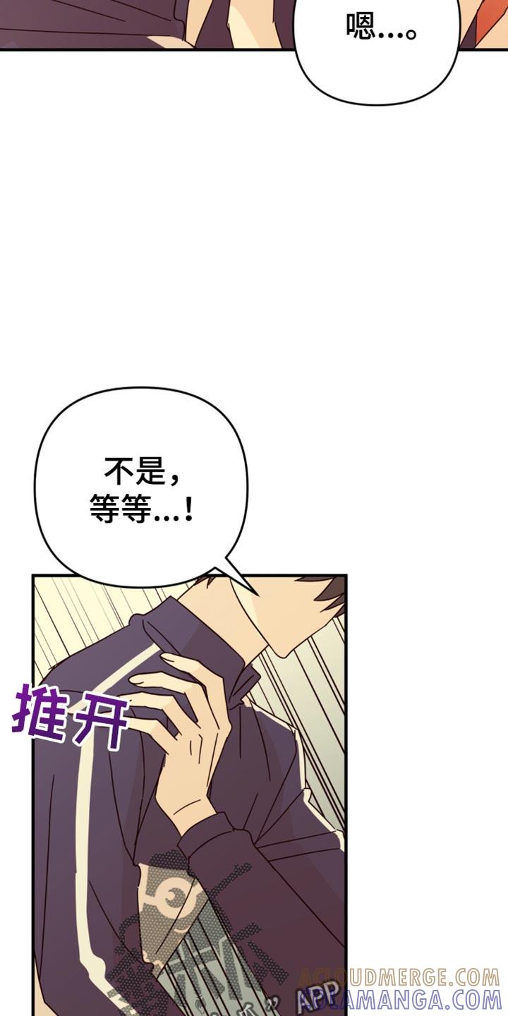 《互补人生》第27章：我想要确认一下 第23页
