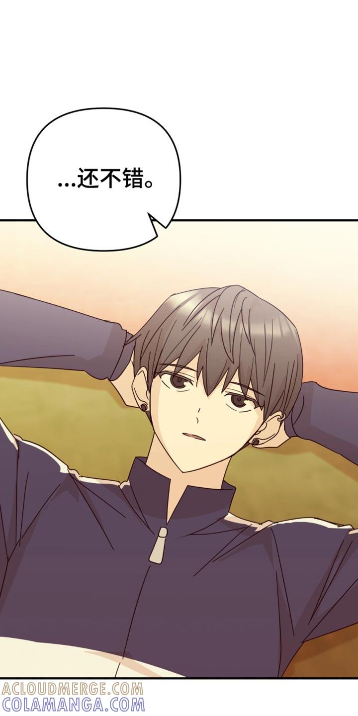 《互补人生》第27章：我想要确认一下 第11页