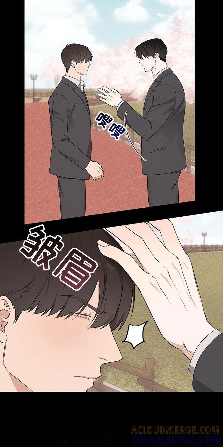 《债务条约》第27章：附近有旅馆 第13页