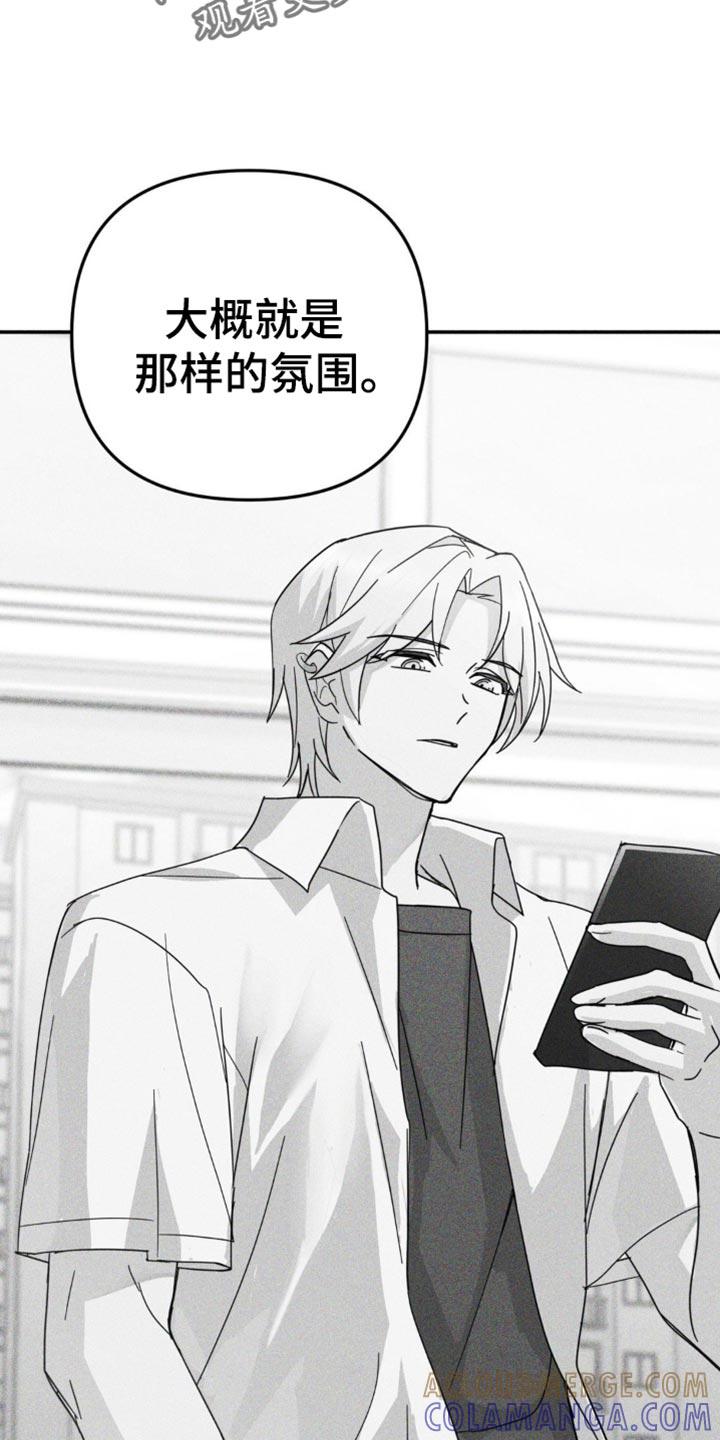 《互补人生》第27章：我想要确认一下 第7页