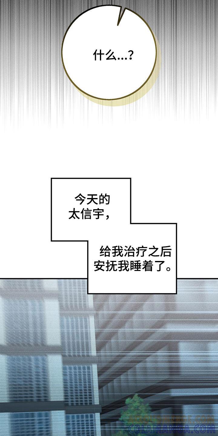 《债务条约》第27章：附近有旅馆 第25页