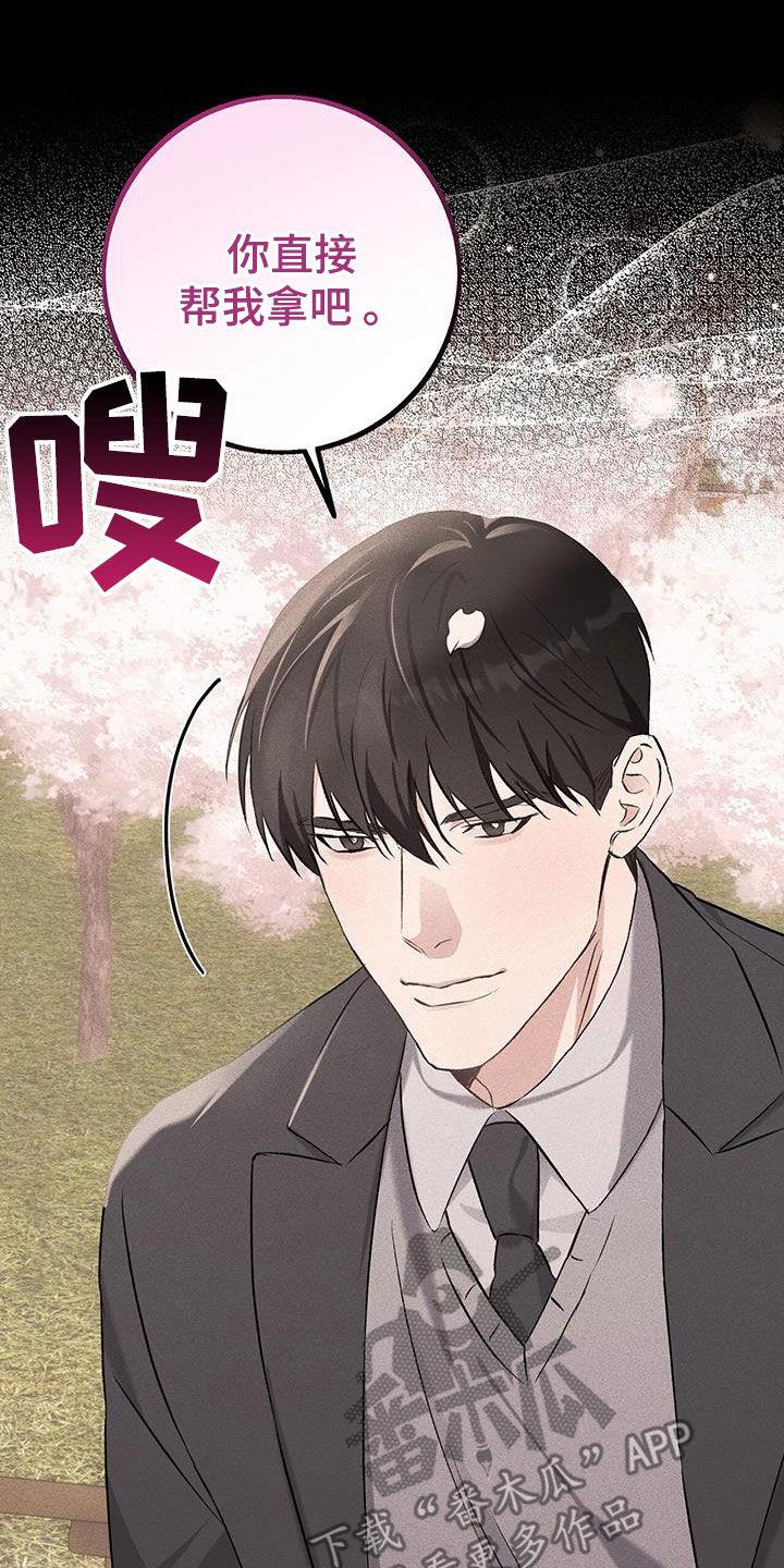 《债务条约》第27章：附近有旅馆 第8页