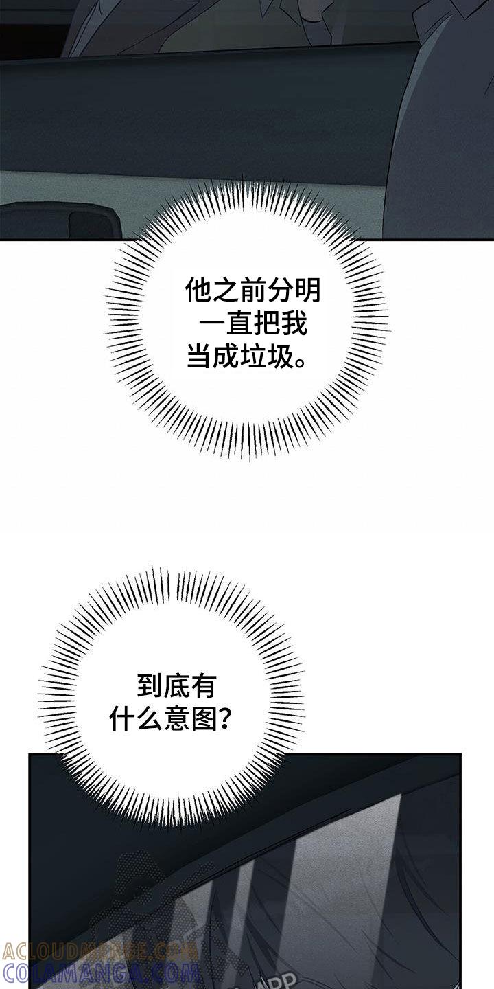 《债务条约》第27章：附近有旅馆 第27页
