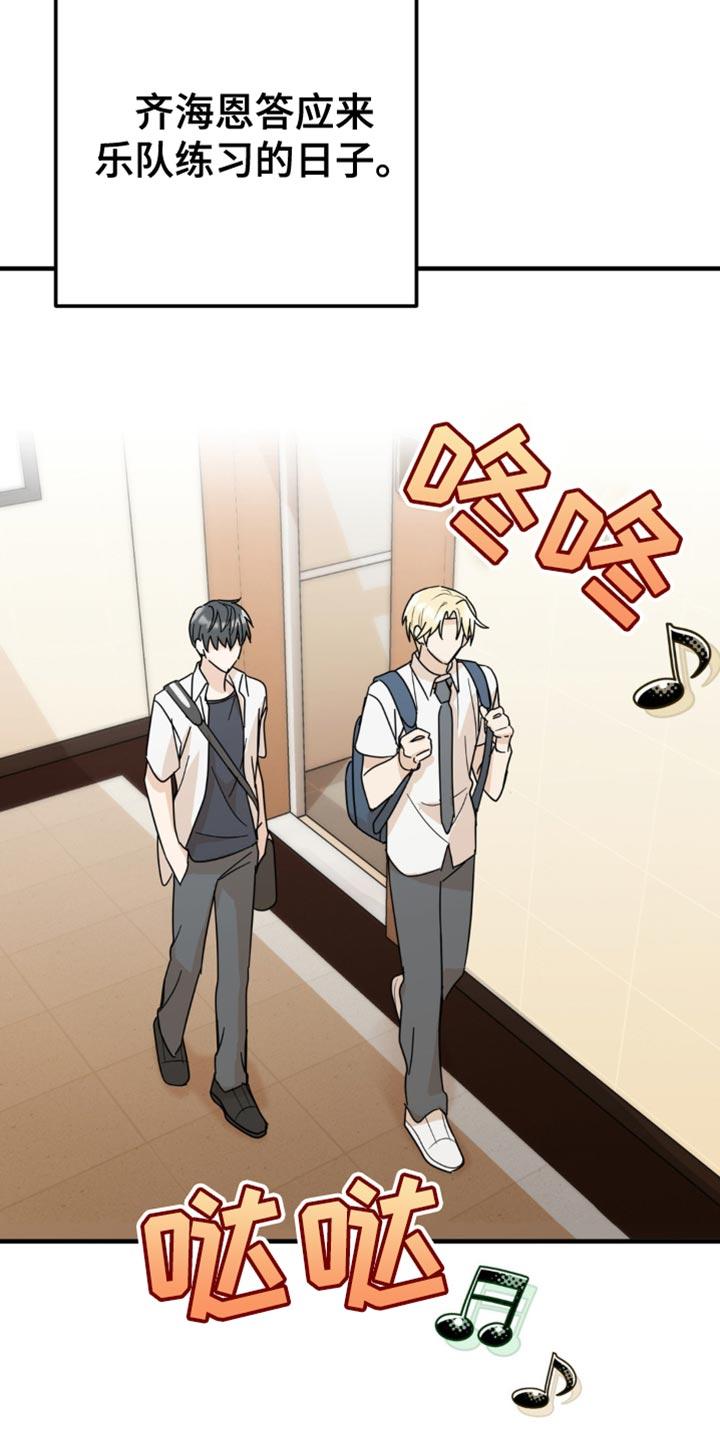《互补人生》第28章：花心大萝卜 第28页